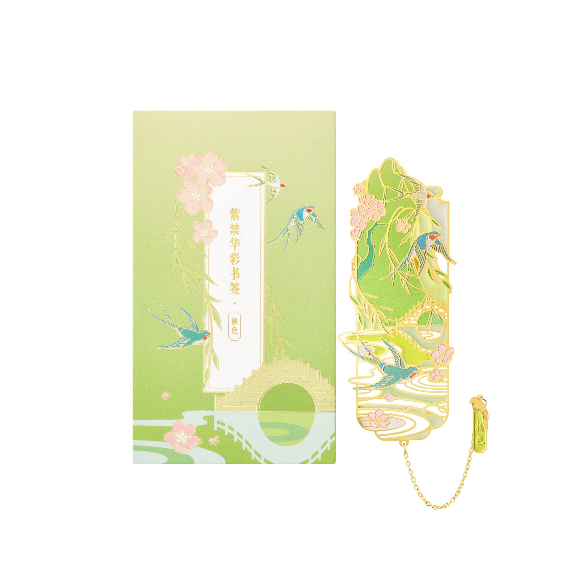 Forbidden colorful metal bookmark